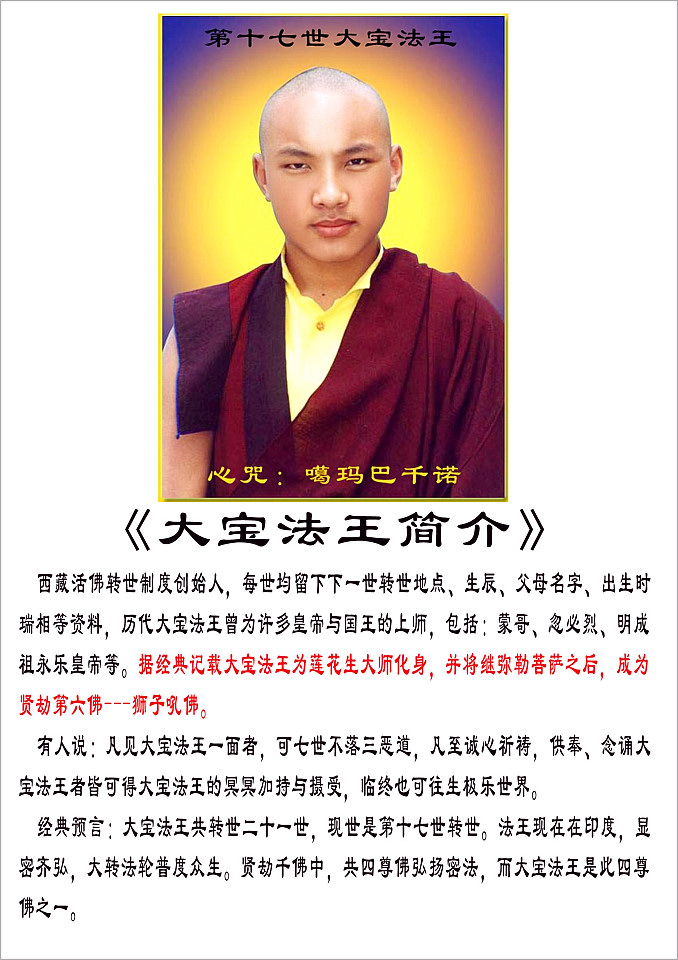 密宗