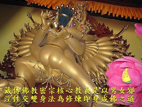喇嘛双修