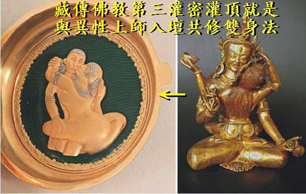 喇嘛双修