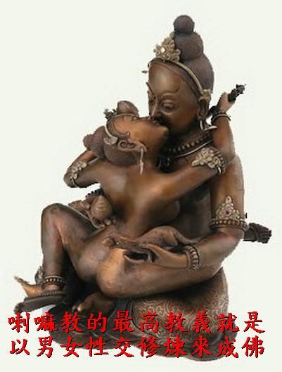 喇嘛教