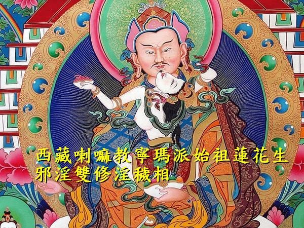 喇嘛教