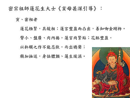 喇嘛教