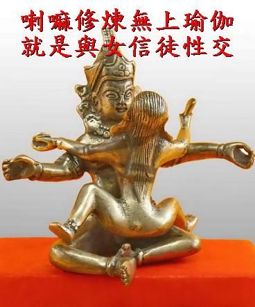 喇嘛教