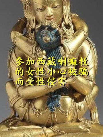 喇嘛教