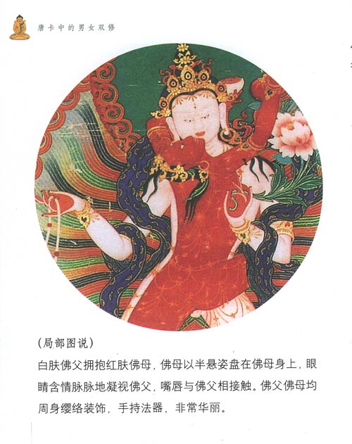 密宗