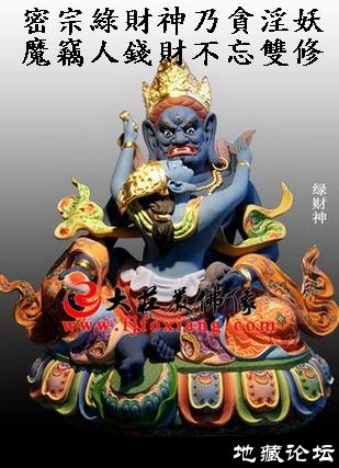 绿财神