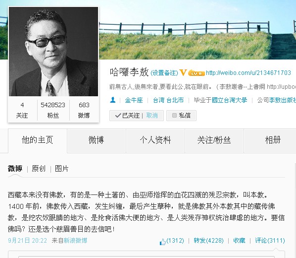 李敖