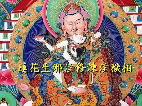 密宗