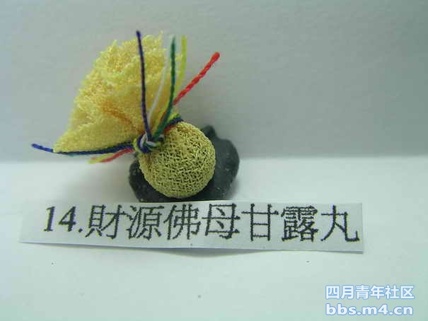 甘露丸