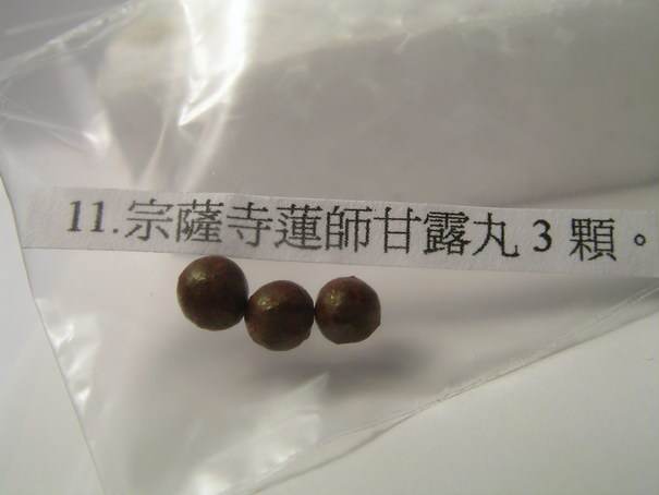 甘露丸