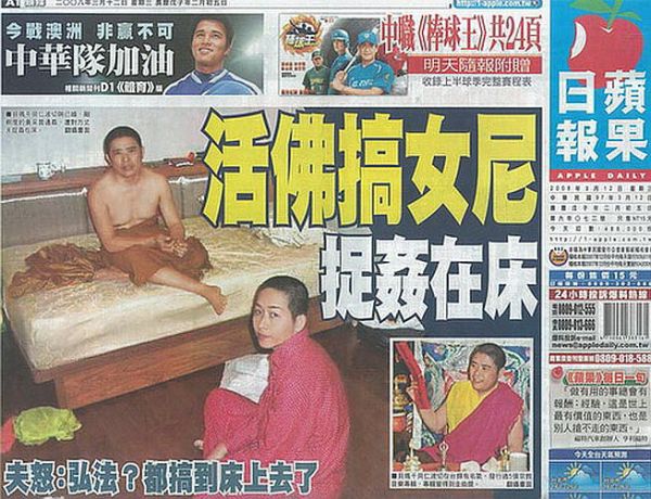 喇嘛性丑闻