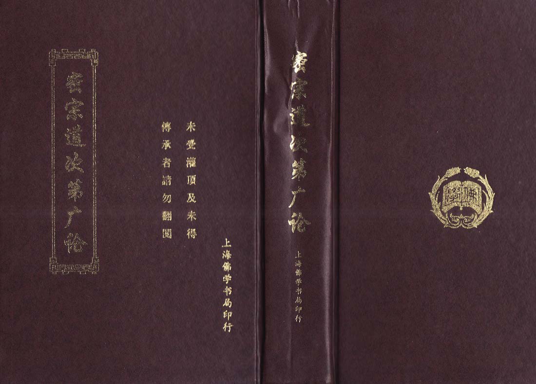 欢喜佛