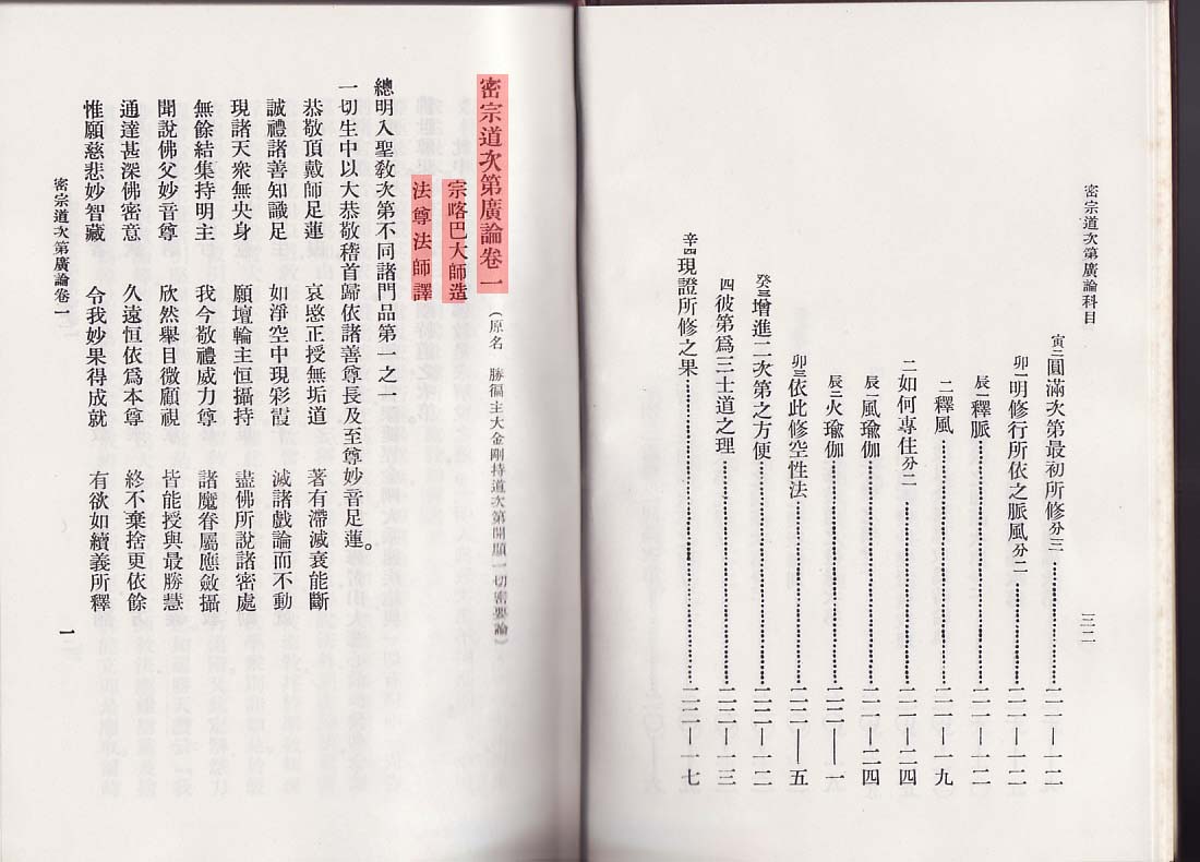 欢喜佛