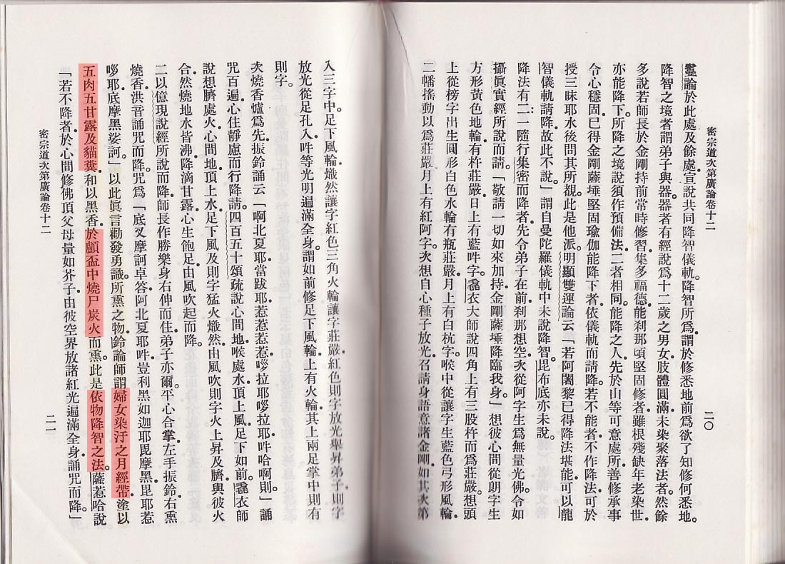 欢喜佛