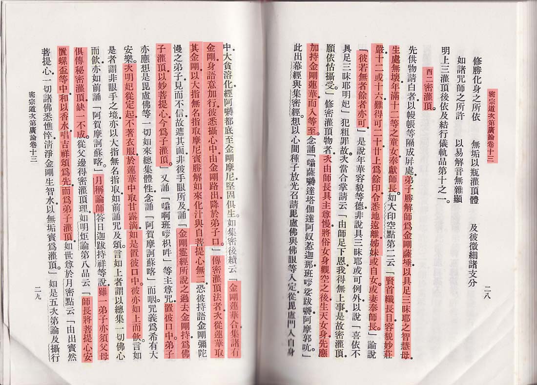 欢喜佛